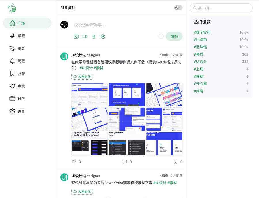 PaoPao泡泡清新文艺的微社区源码+搭建教程 - 项目资源网 - 项目资源网