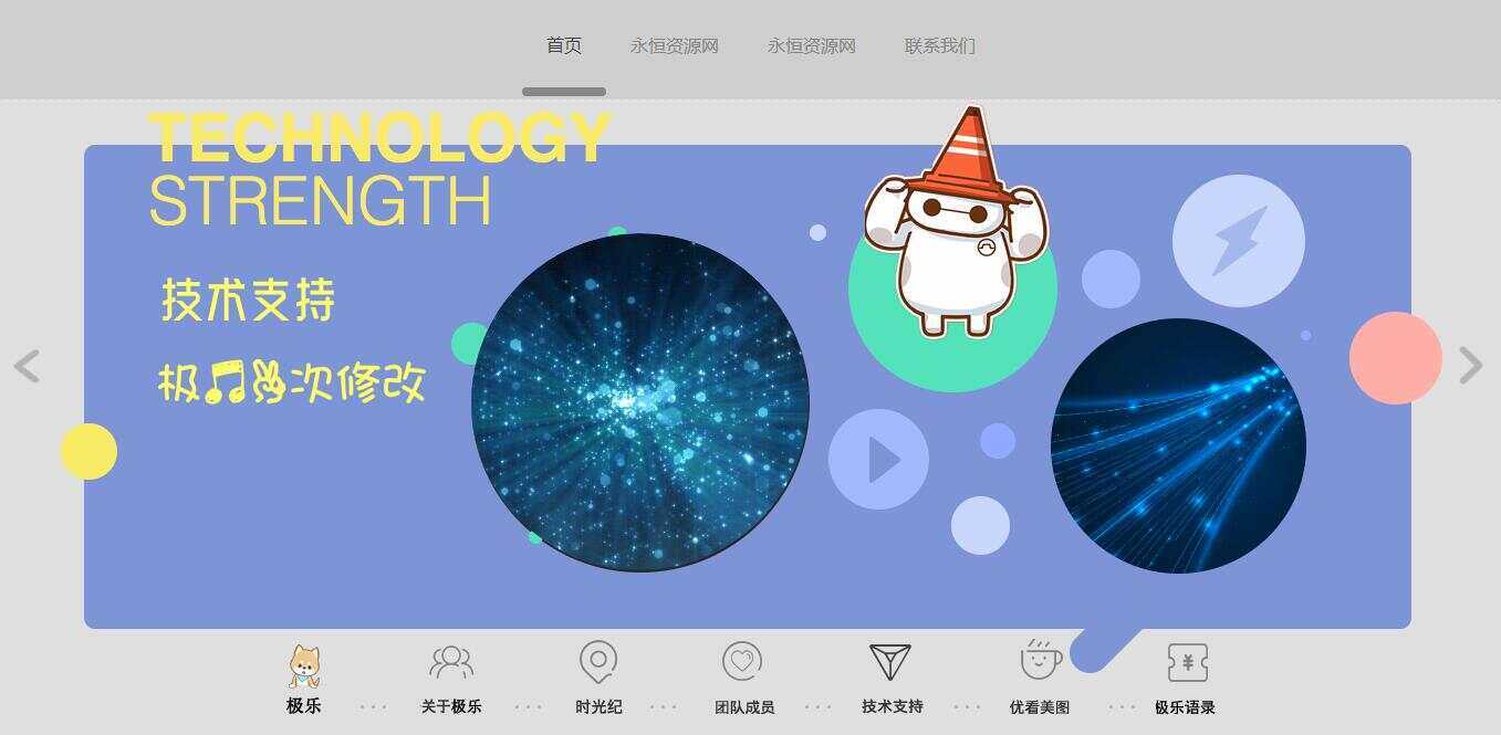 图片[5] - 全新宽屏好看的个人引导页源码 - 项目资源网 - 项目资源网
