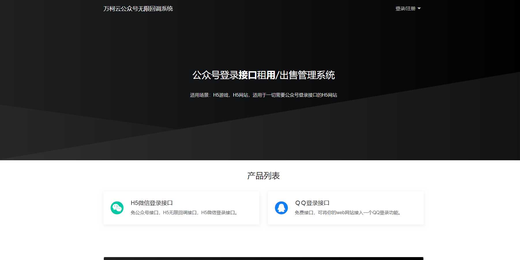 2023最新微信公众号无限回调系统 亲测可用 - 项目资源网 - 项目资源网