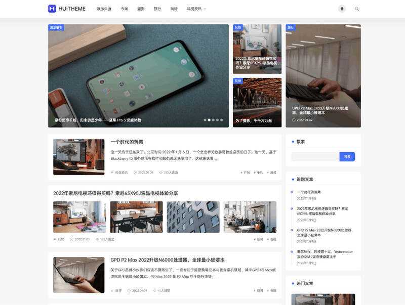 WordPress简洁优雅的博客主题Once v1.6 - 项目资源网 - 项目资源网