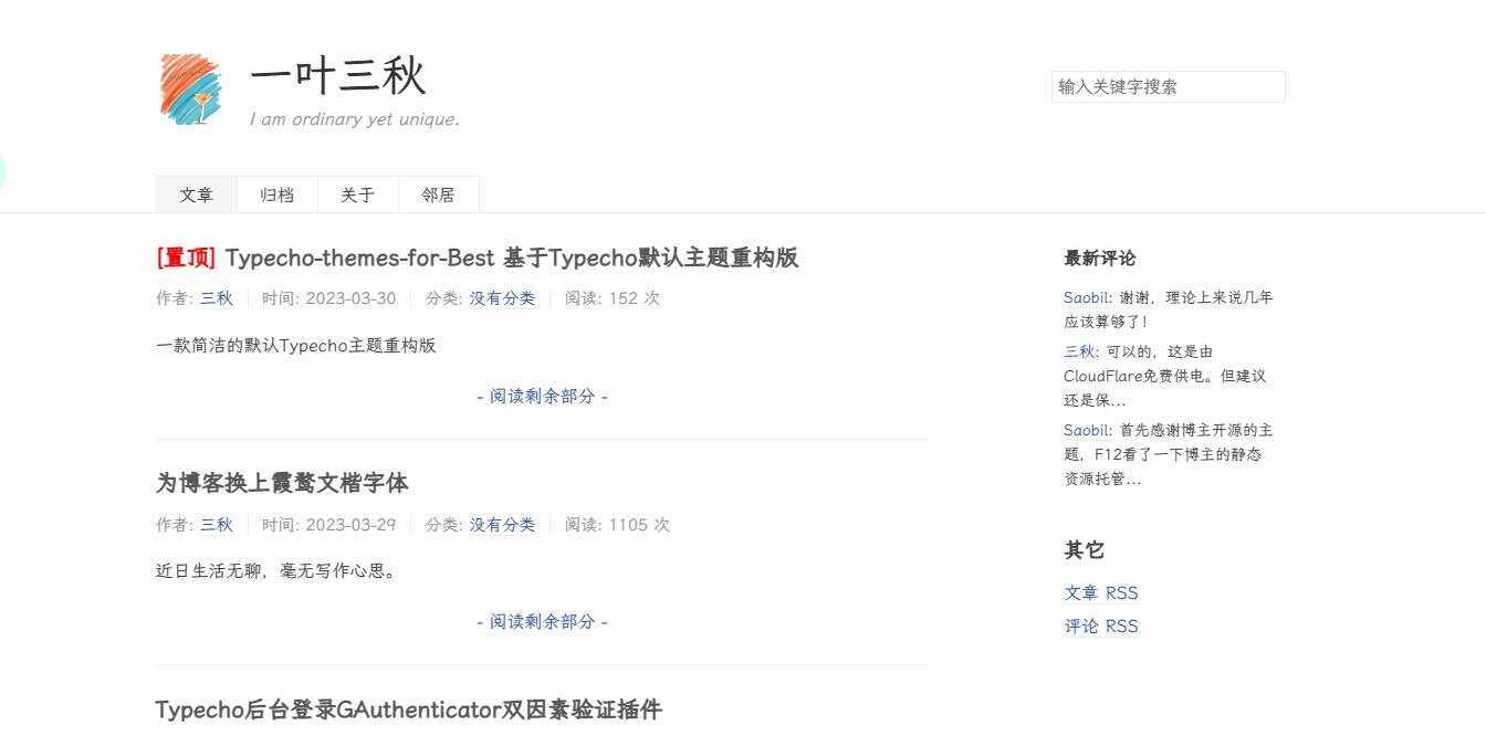 一款极简的Typecho默认博客主题重构版 - 项目资源网 - 项目资源网
