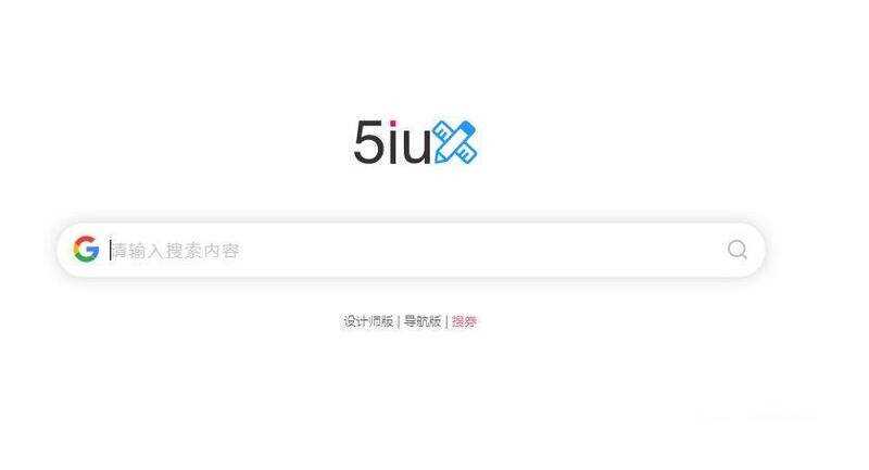 5IUX极简主页搜索源码/自定义你的浏览器主页 - 项目资源网 - 项目资源网