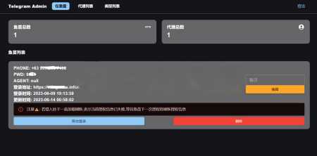 2023最新Telegram网页版飞机DH源码 - 项目资源网 - 项目资源网