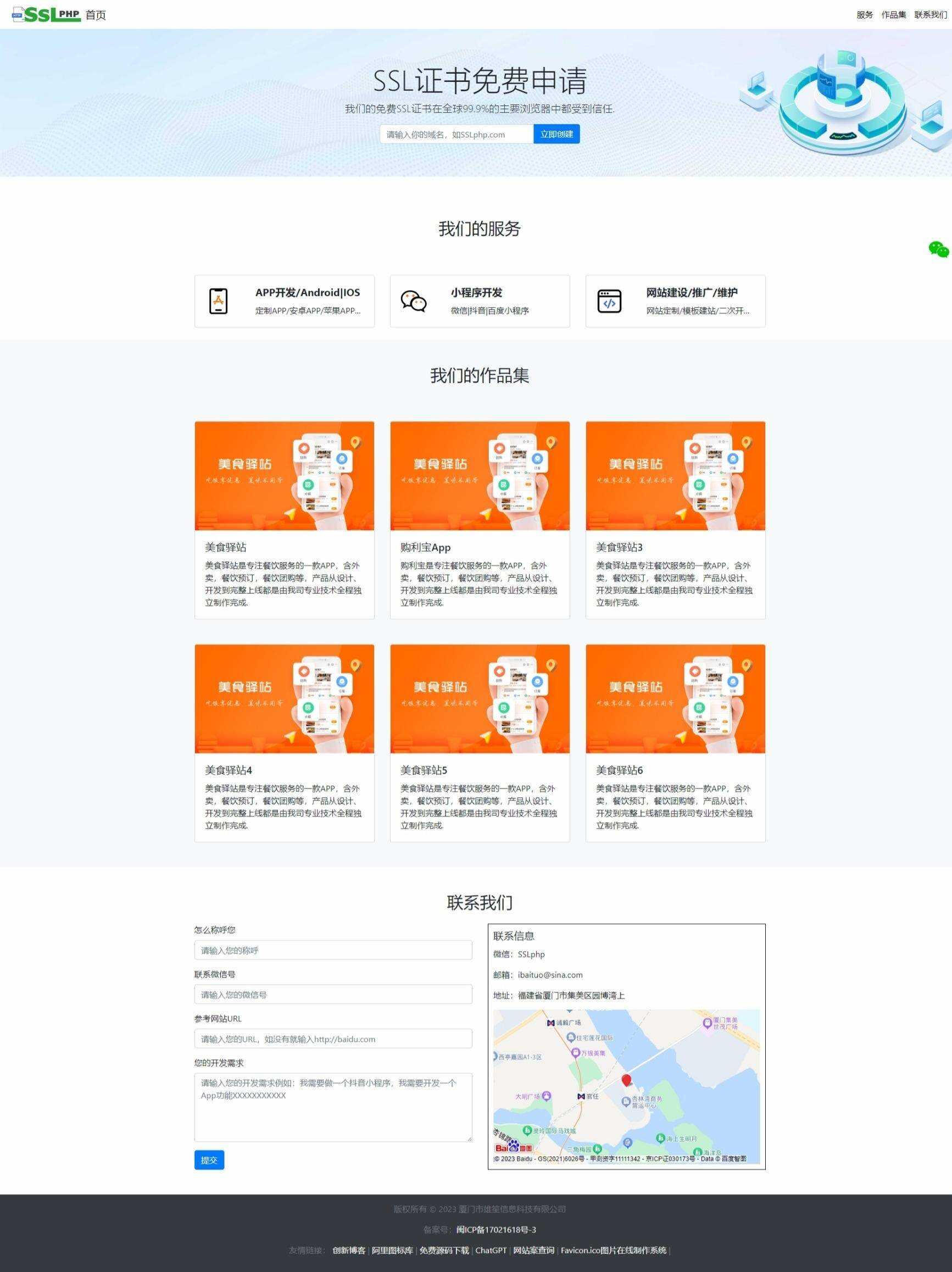 企业网站源码v1.0.1，thinkphp6开发企业网站源码可用包装设计，设计行业，软件开发行业等，都通用 - 项目资源网 - 项目资源网