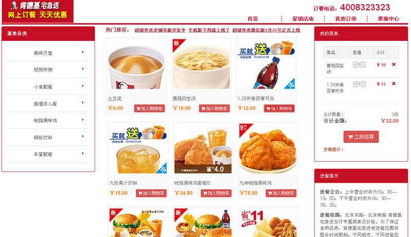 在线订餐源码_超级外卖单店铺SuperCms2.1版 - 项目资源网 - 项目资源网