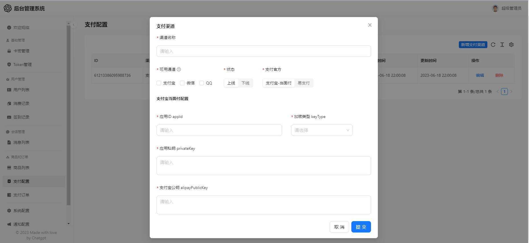 图片[3] - 一款可商业化的ChatGpt Web源码 - 项目资源网 - 项目资源网