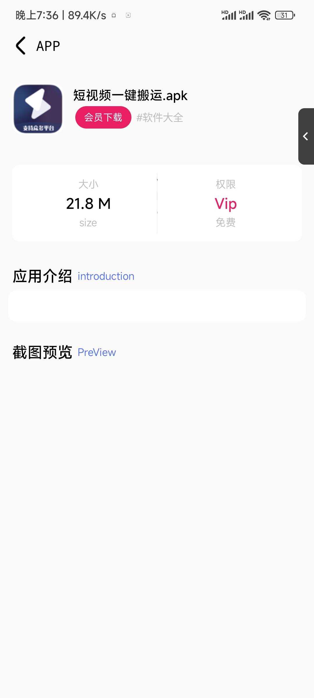 图片[3] - 李先森软件库iApp v6软件库+后端 超好看功能多 - 项目资源网 - 项目资源网