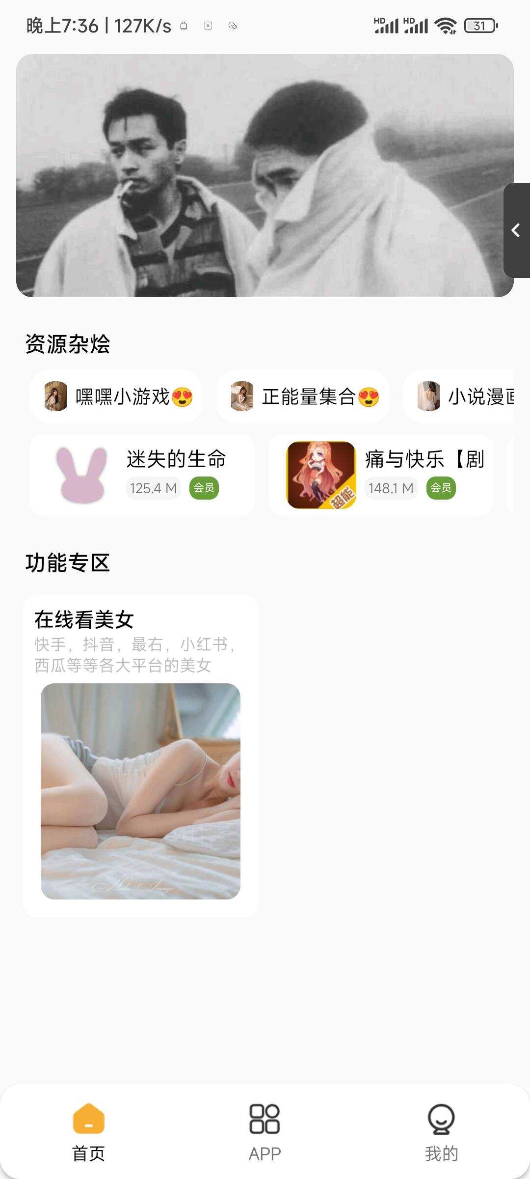 李先森软件库iApp v6软件库+后端 超好看功能多 - 项目资源网 - 项目资源网