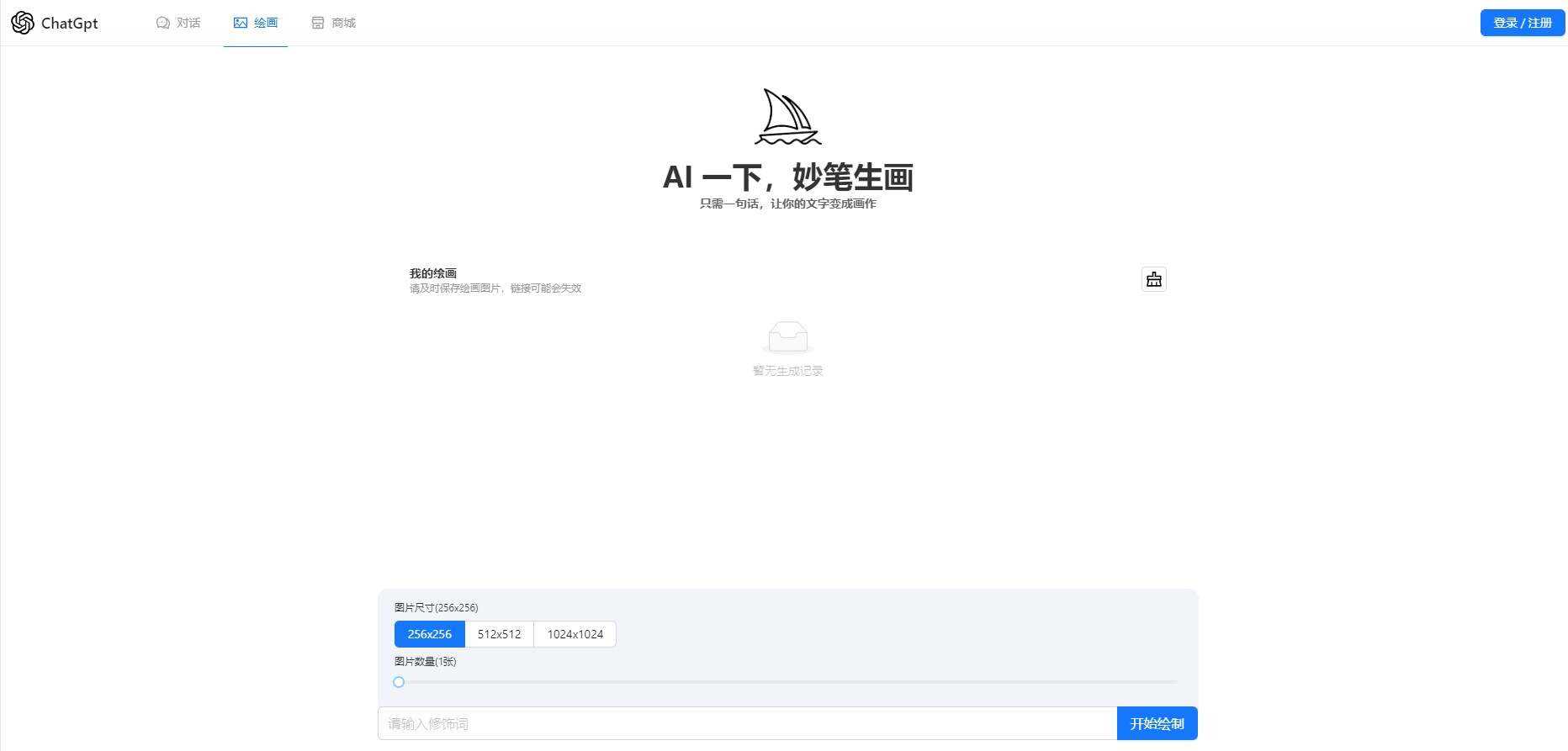 图片[2] - 一款可商业化的ChatGpt Web源码 - 项目资源网 - 项目资源网