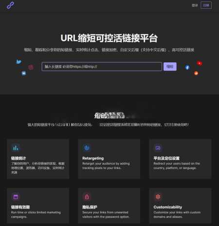 PHPShort轻量级网址缩短程序源码开心版 内含汉化包 - 项目资源网 - 项目资源网