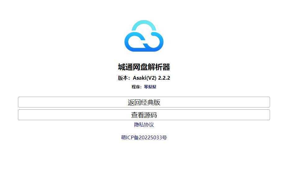 获取城通网盘一次性直连地址V2.0 诚通网盘解析下载 - 项目资源网 - 项目资源网