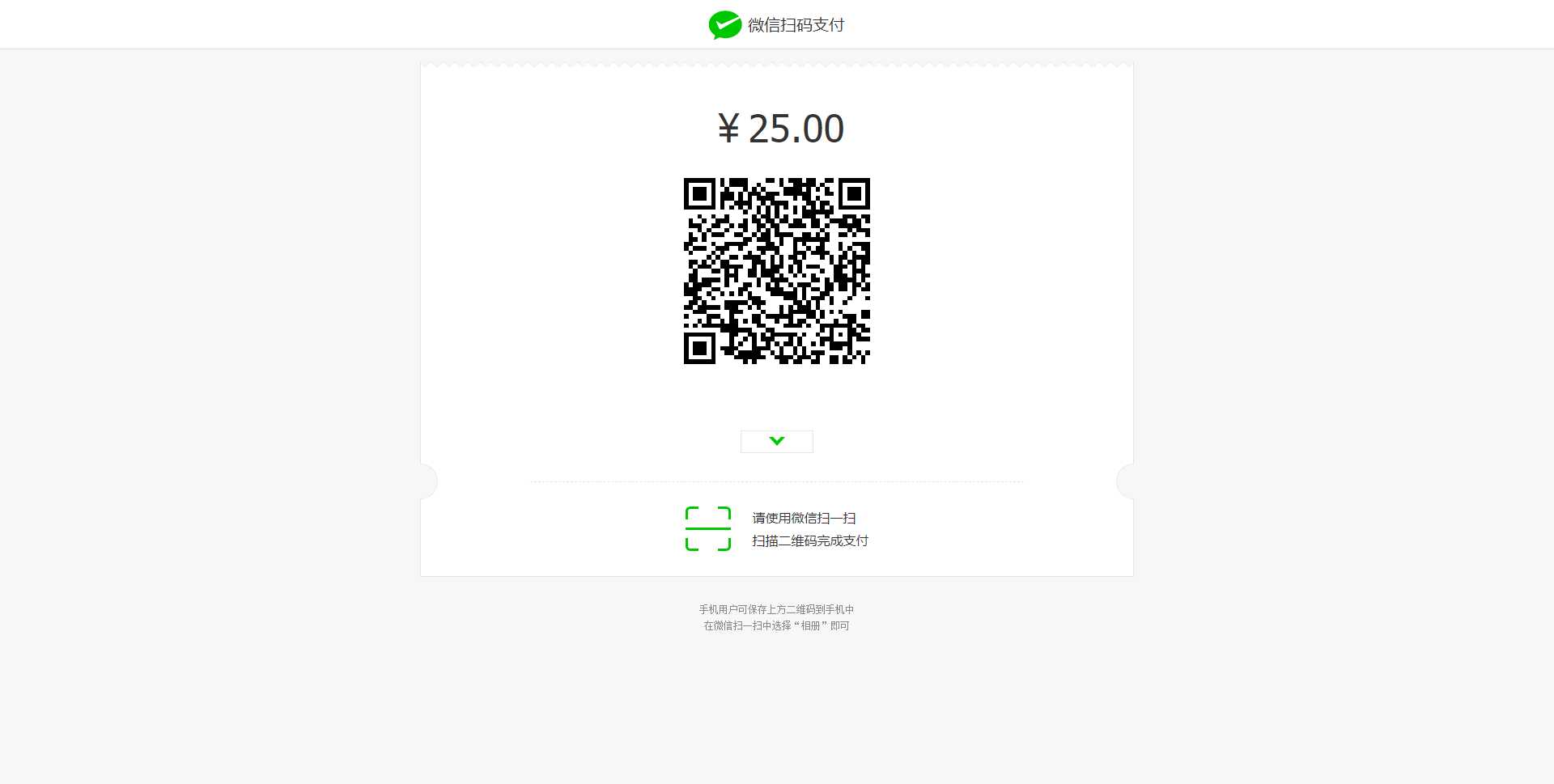 收银台html自适应模板支持支付宝跟微信支付 - 项目资源网 - 项目资源网