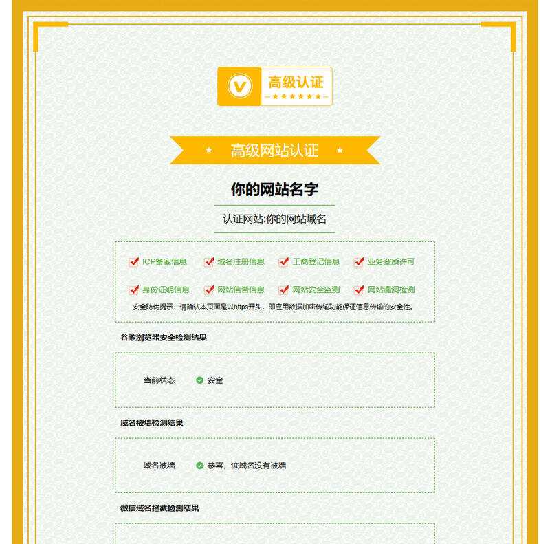 娱乐引流源码简洁的页面认证html源码 - 项目资源网 - 项目资源网