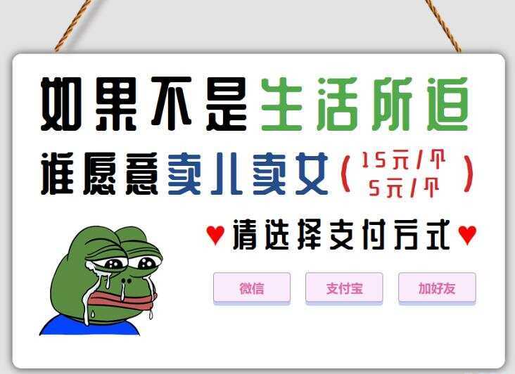 响应式布局青蛙因生活所迫卖儿卖女HTML单页源码 - 项目资源网 - 项目资源网