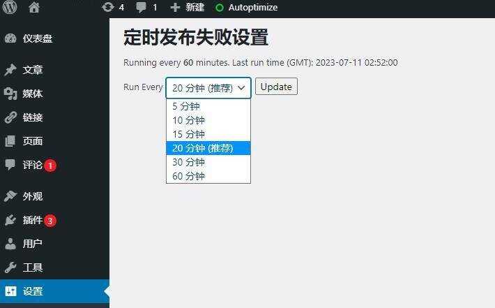 WordPress解决定时发布功能失败插件定时发帖插件 汉化版 - 项目资源网 - 项目资源网