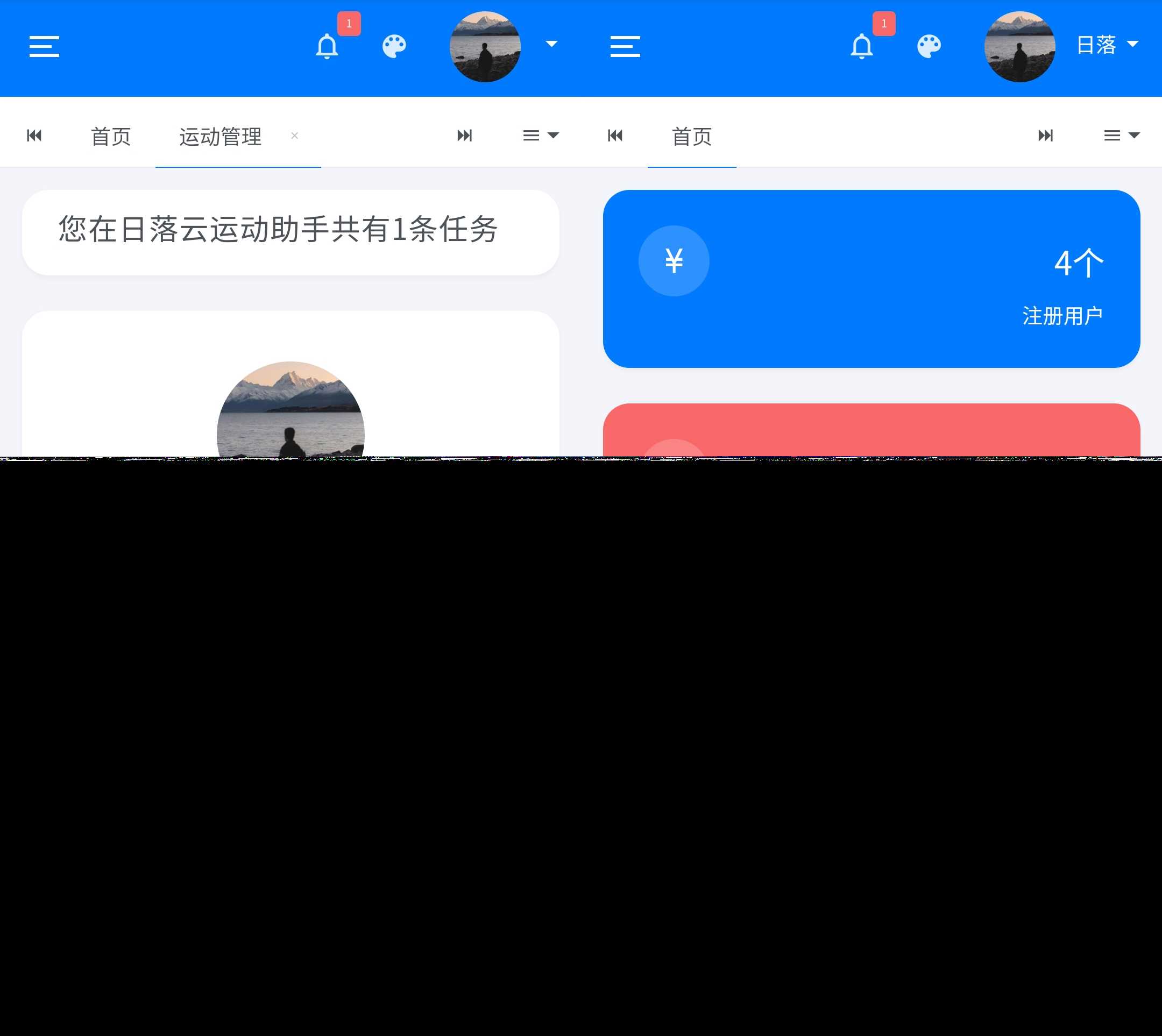 日落自动挂机微信步数系统源码v1.2免授权版 - 项目资源网 - 项目资源网