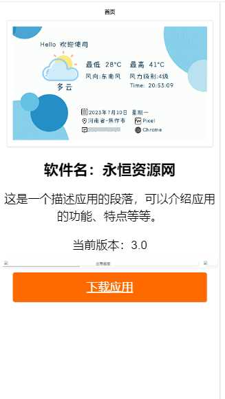 拟态应用3.0船新个人展示页面html源码 - 项目资源网 - 项目资源网