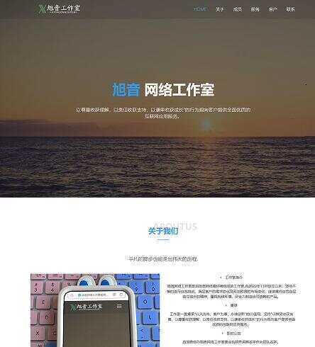 纯静态企业和网络工作室官网html源码 - 项目资源网 - 项目资源网