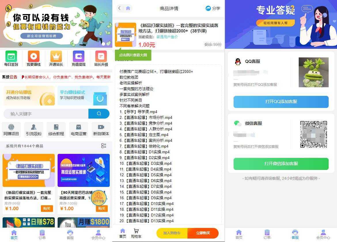 彩虹知识付费模板4月最新可用版 - 项目资源网 - 项目资源网