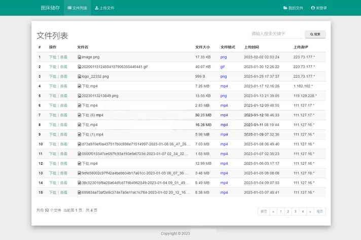 彩虹外链网盘V5.4更新 新增用户系统与分块上传 - 项目资源网 - 项目资源网