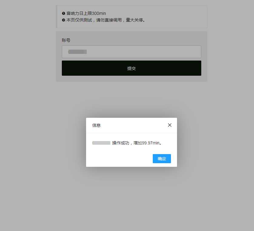 最新qq音乐刷音响力源码 - 项目资源网 - 项目资源网