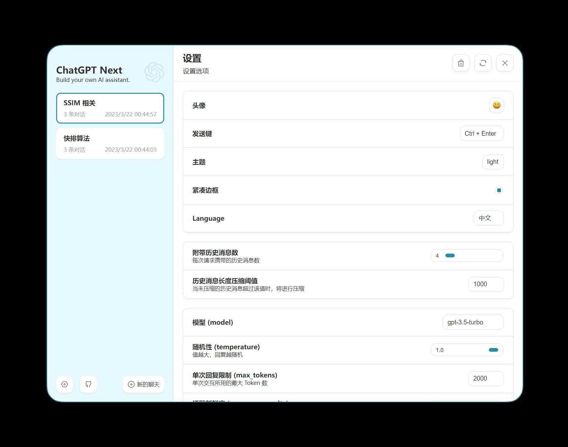 图片[3] - chatgpt的web版本网页源码 - 项目资源网 - 项目资源网