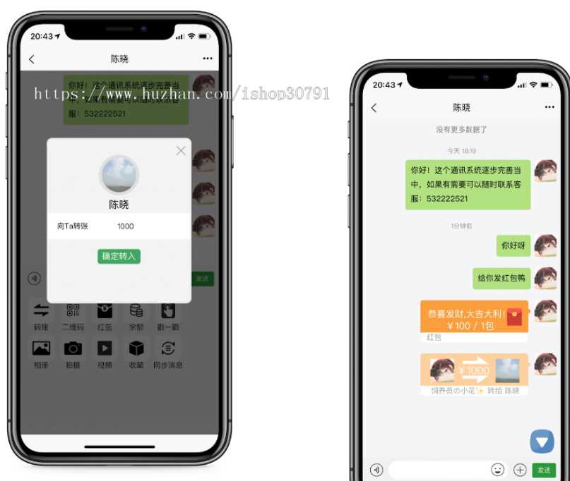 外面搭建一套4K+的红包即时通讯（H5+安卓+IOS)客户端视频教程 - 项目资源网 - 项目资源网