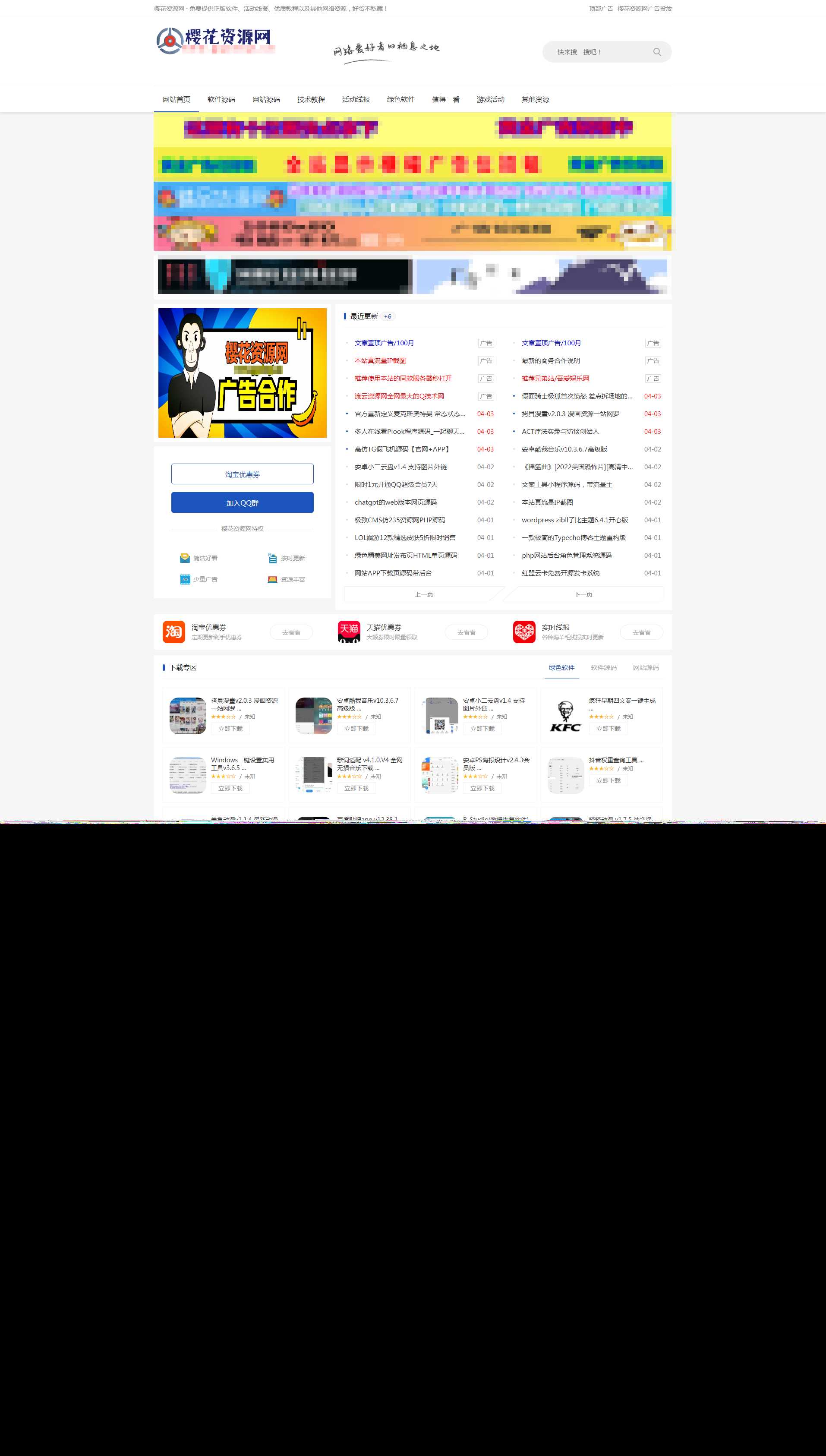 ZBlog仿小刀娱乐网资源主题cms - 项目资源网 - 项目资源网