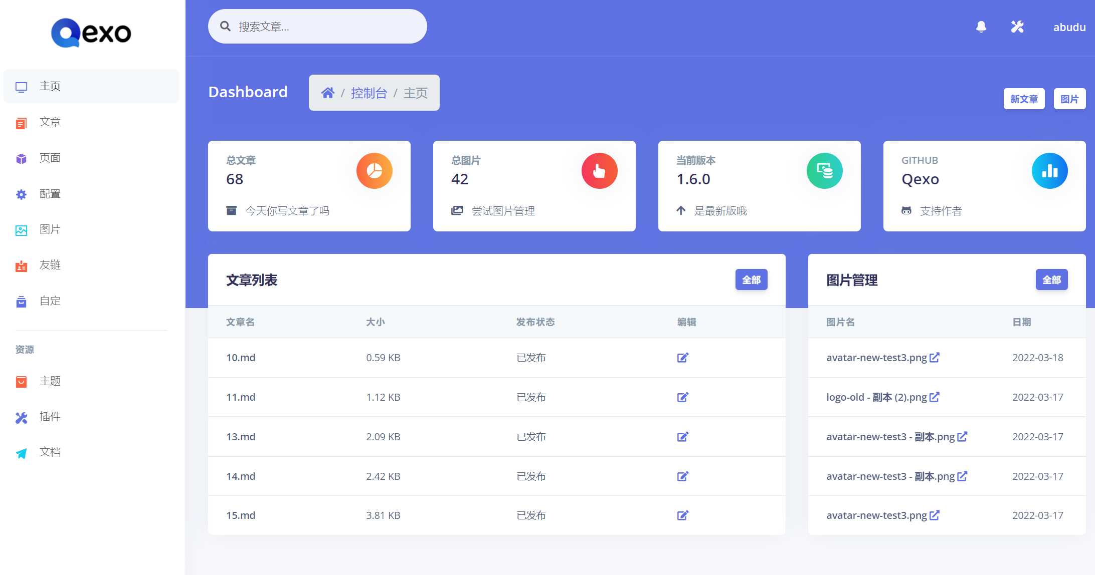 Qexo一个美观、强大的在线静态博客管理器 - 项目资源网 - 项目资源网