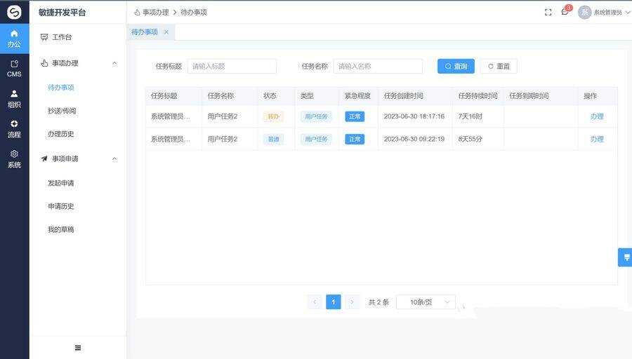 开源全新开源源码Vue3+TS的前后台分离的开发平台源码 - 项目资源网 - 项目资源网