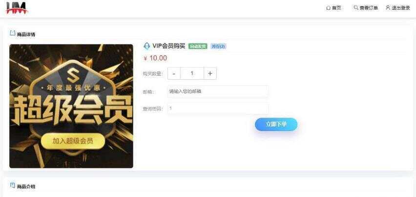 开源红盟云发卡云发卡平台源码 对接易支付支持一键搭建 - 项目资源网 - 项目资源网