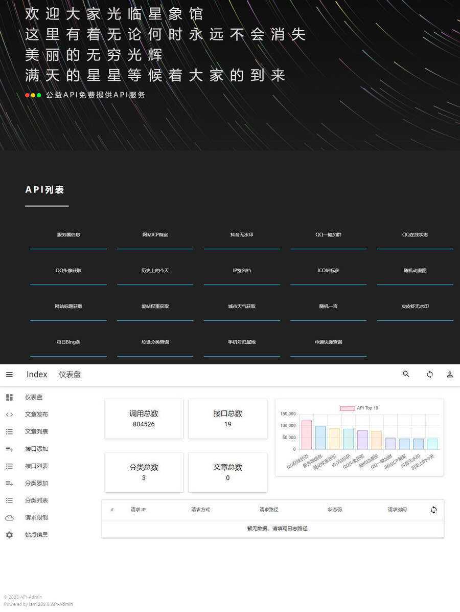 2023年最新内置30+远程接口全新优客API接口管理系统PHP源码V2.0.3 - 项目资源网 - 项目资源网