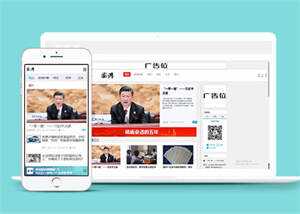 宽屏新闻博客网站前端模板下载 - 项目资源网 - 项目资源网