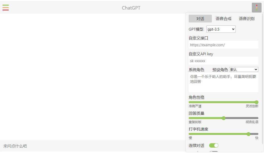 小白也能学会 部署自己的chatgpt镜像网站 - 项目资源网 - 项目资源网