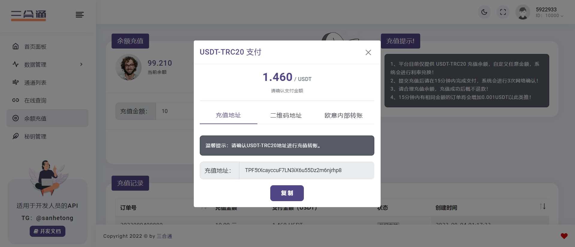 图片[5] - 分享一款三网话费余额查询的API系统 - 项目资源网 - 项目资源网