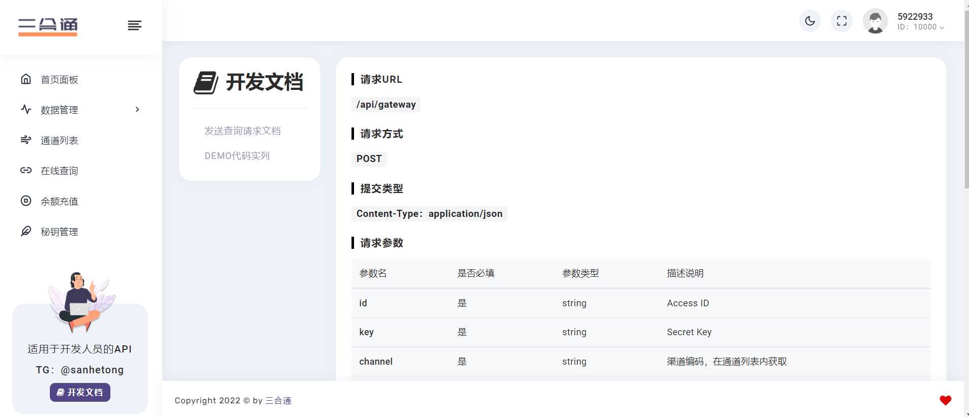 分享一款三网话费余额查询的API系统 - 项目资源网 - 项目资源网