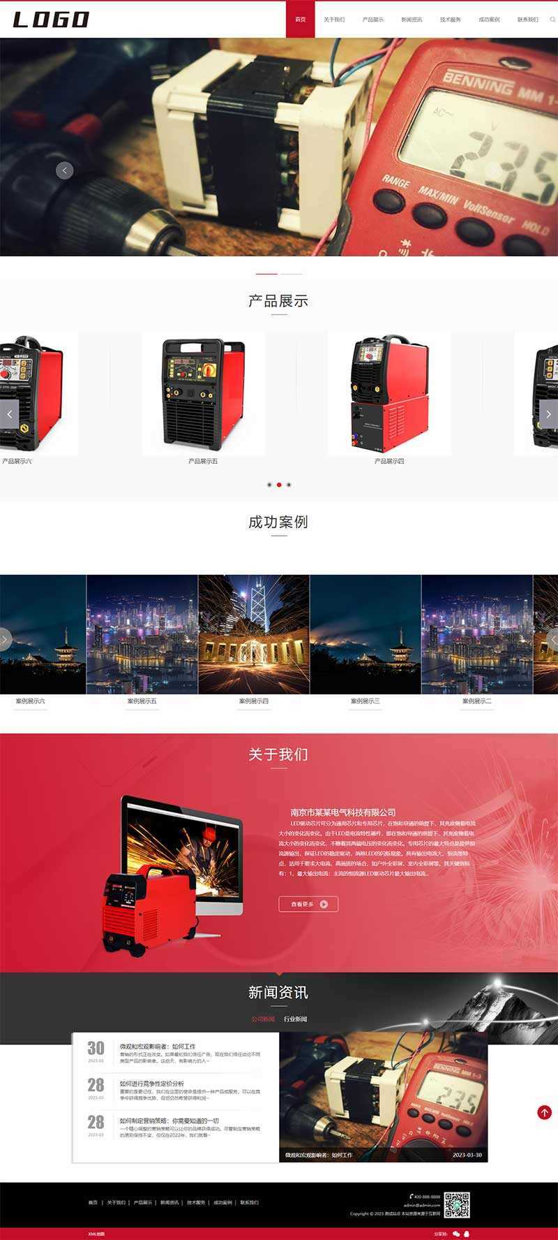响应式驱动芯片网站pbootcms模板/电气设备类网站源码下载 - 项目资源网 - 项目资源网
