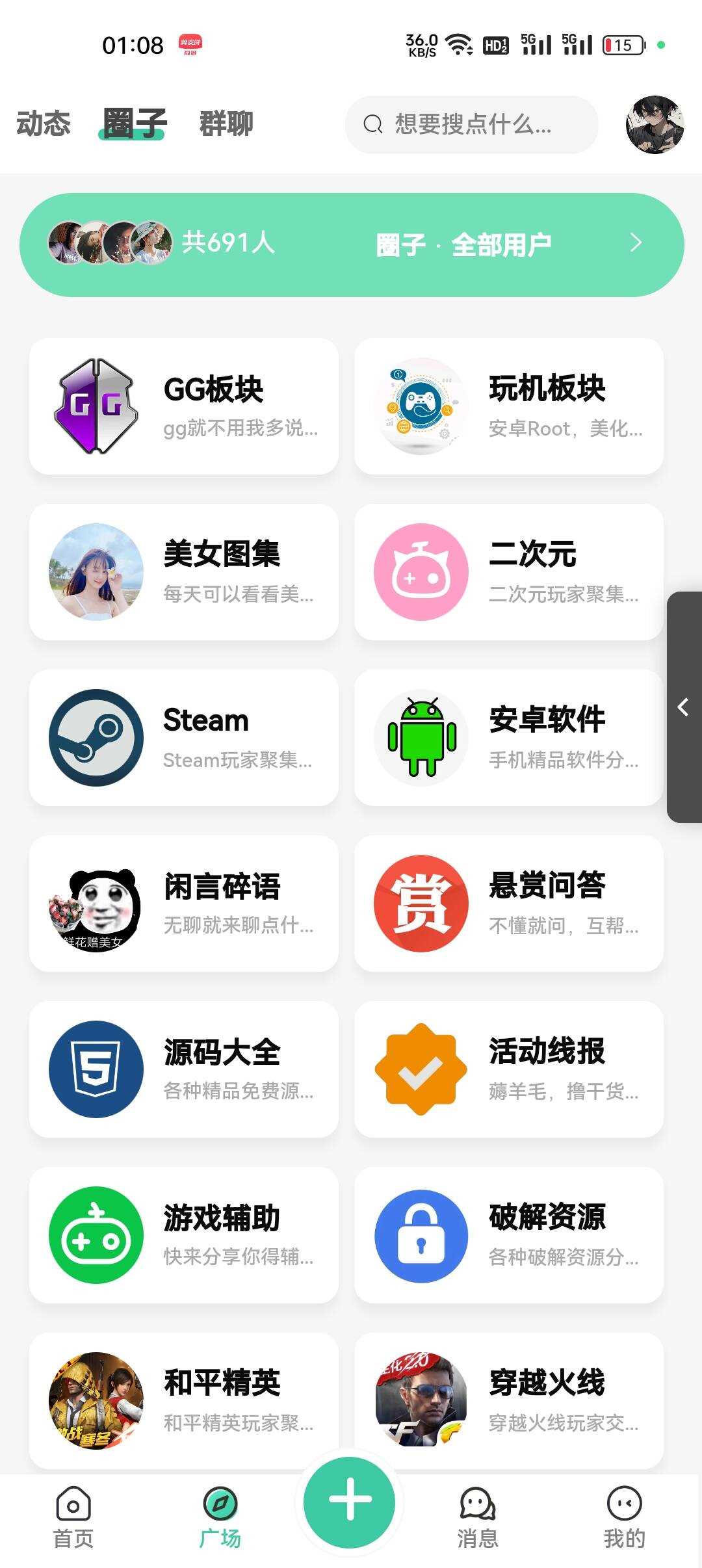 2023最好看的社区源码分享 反编译版本 无教程 - 项目资源网 - 项目资源网