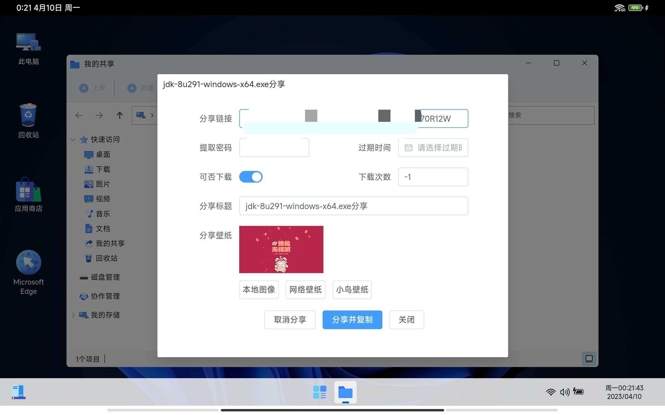 图片[11] - webos私有云 更现代感的，私有云、云盘、网盘系统 - 项目资源网 - 项目资源网