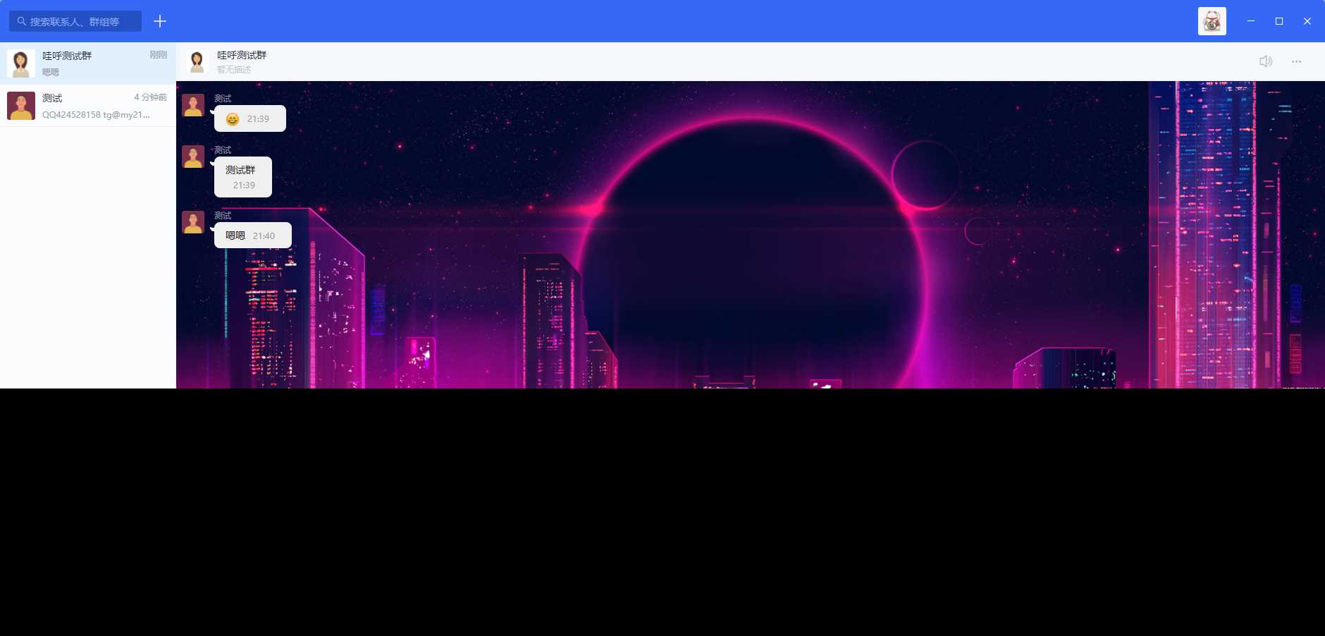 哇呼 星聊即时通讯源码含教程 - 项目资源网 - 项目资源网