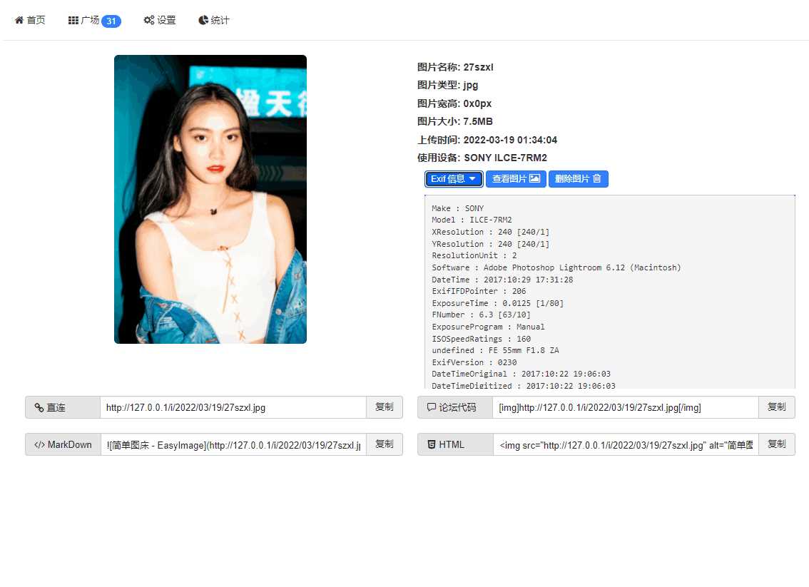 EasyIamge简单图床2.0源码 - 项目资源网 - 项目资源网