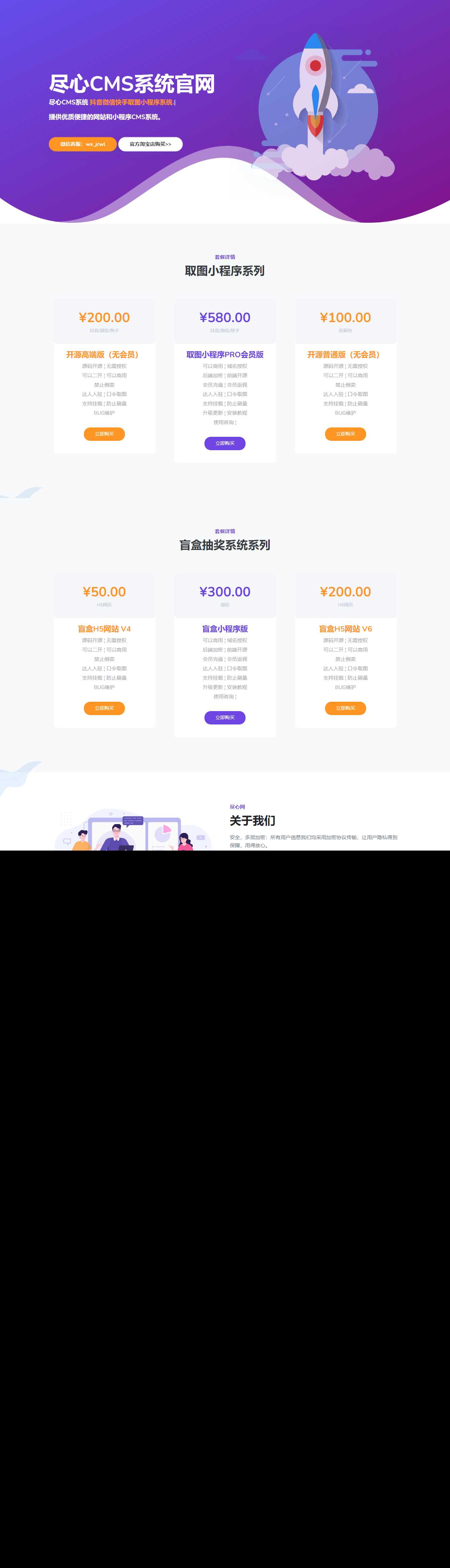 分享一套某团cms系统官网源码 - 项目资源网 - 项目资源网