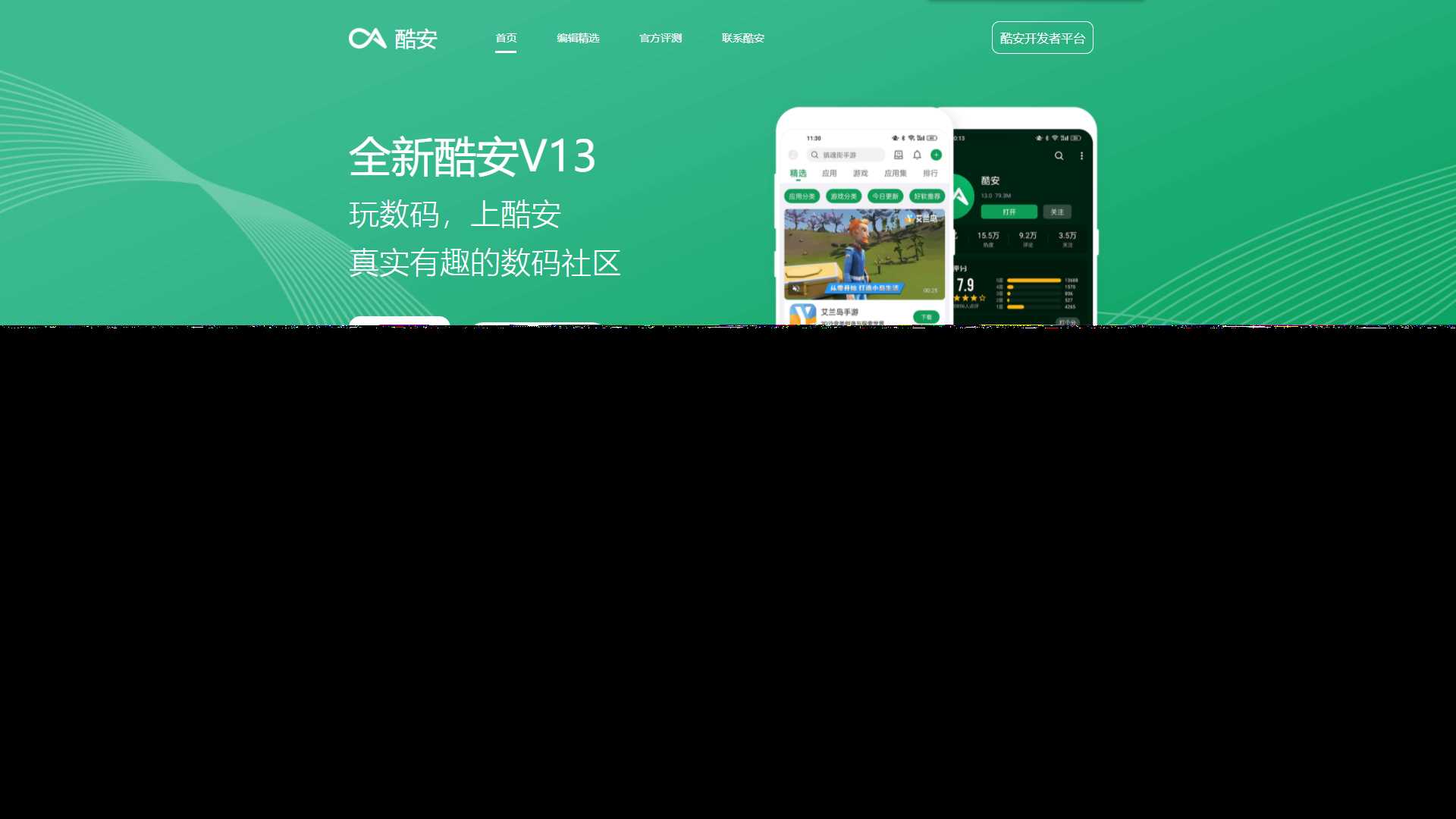 酷安官网下载页前端自适应源码 - 项目资源网 - 项目资源网