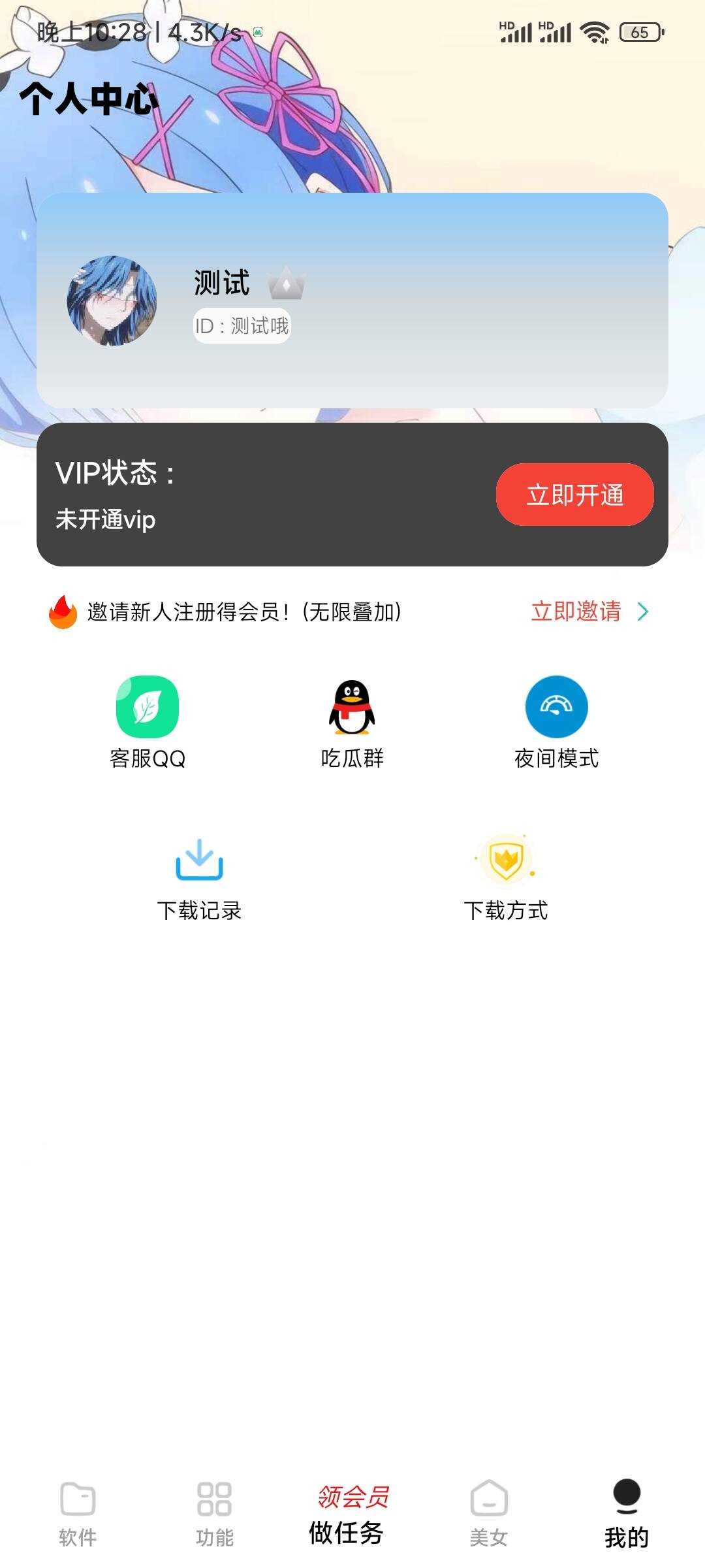 小丫软件库最新开源app源码+后端源码 - 项目资源网 - 项目资源网