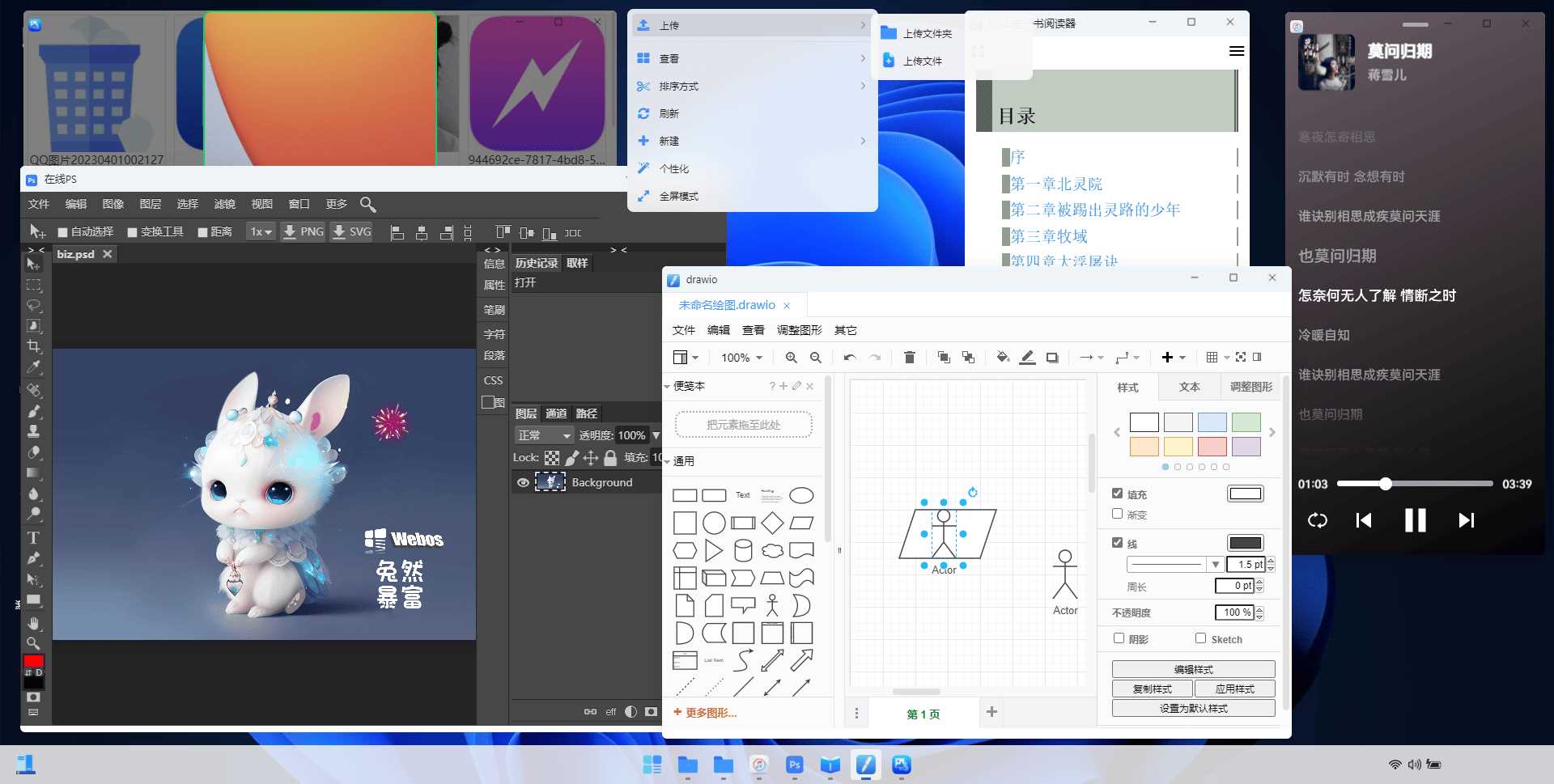 图片[3] - webos私有云 更现代感的，私有云、云盘、网盘系统 - 项目资源网 - 项目资源网