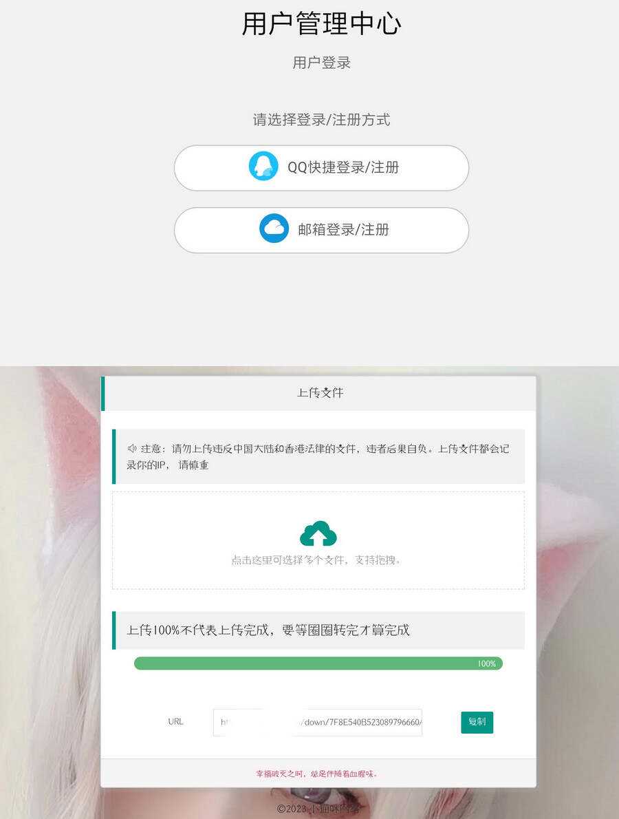 最新简洁网盘带后台的小猫咪网盘源码V1.5 - 项目资源网 - 项目资源网