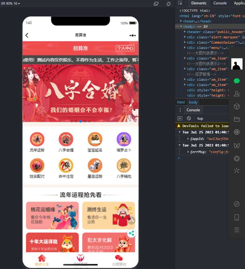 2023新版塔罗占卜网站源码风水起名附带搭建视频及文本教程 - 项目资源网 - 项目资源网