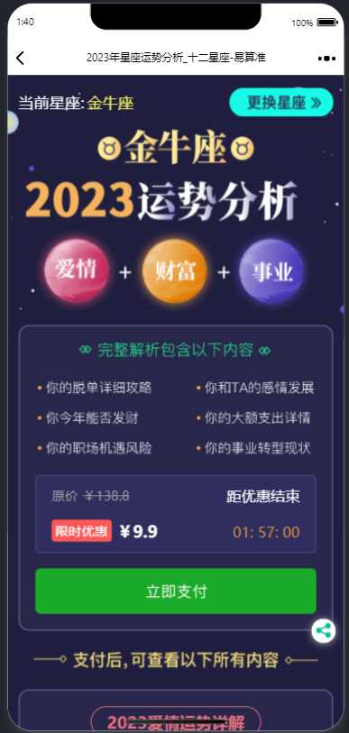图片[5] - 2023新版塔罗占卜网站源码风水起名附带搭建视频及文本教程 - 项目资源网 - 项目资源网