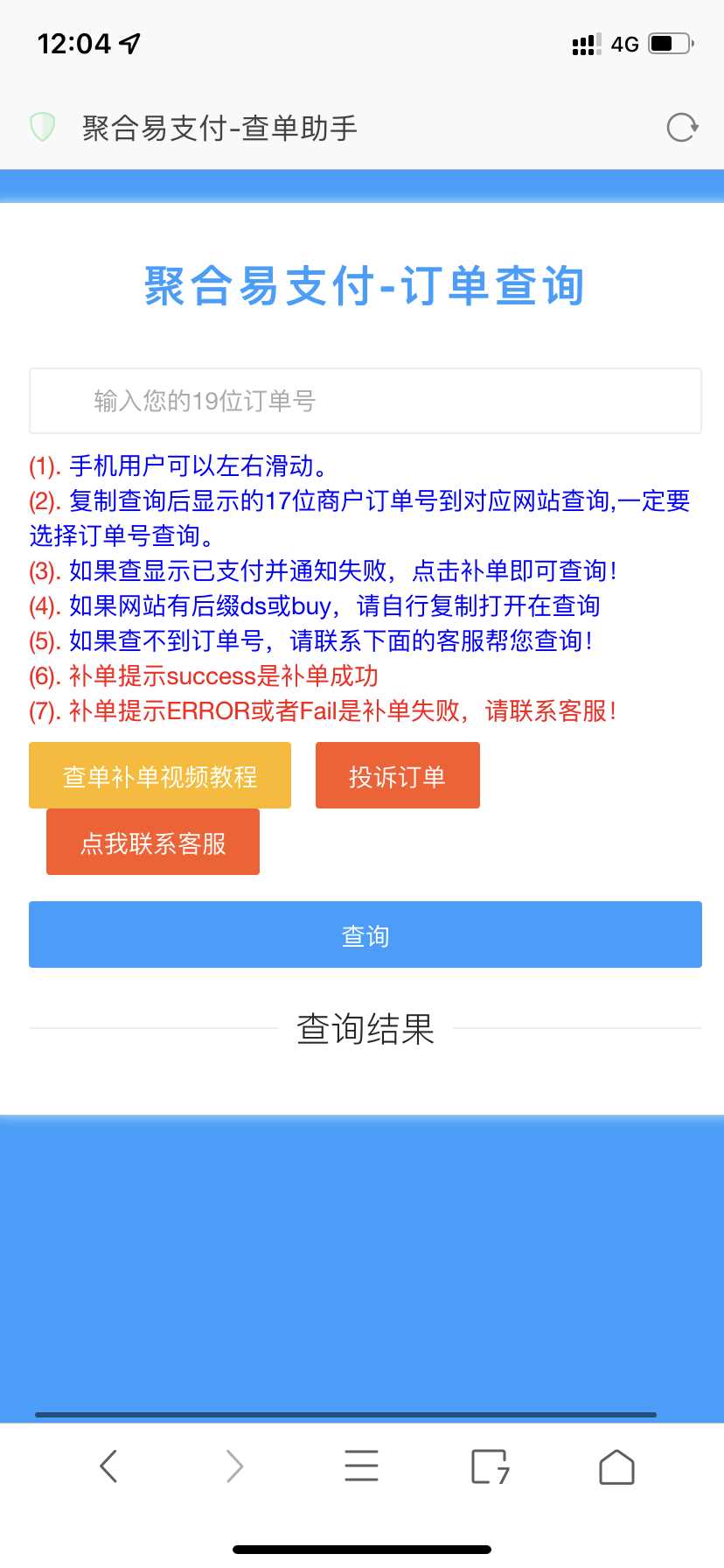 全网最新彩虹易支付推广代理+查单投诉功能 - 项目资源网 - 项目资源网