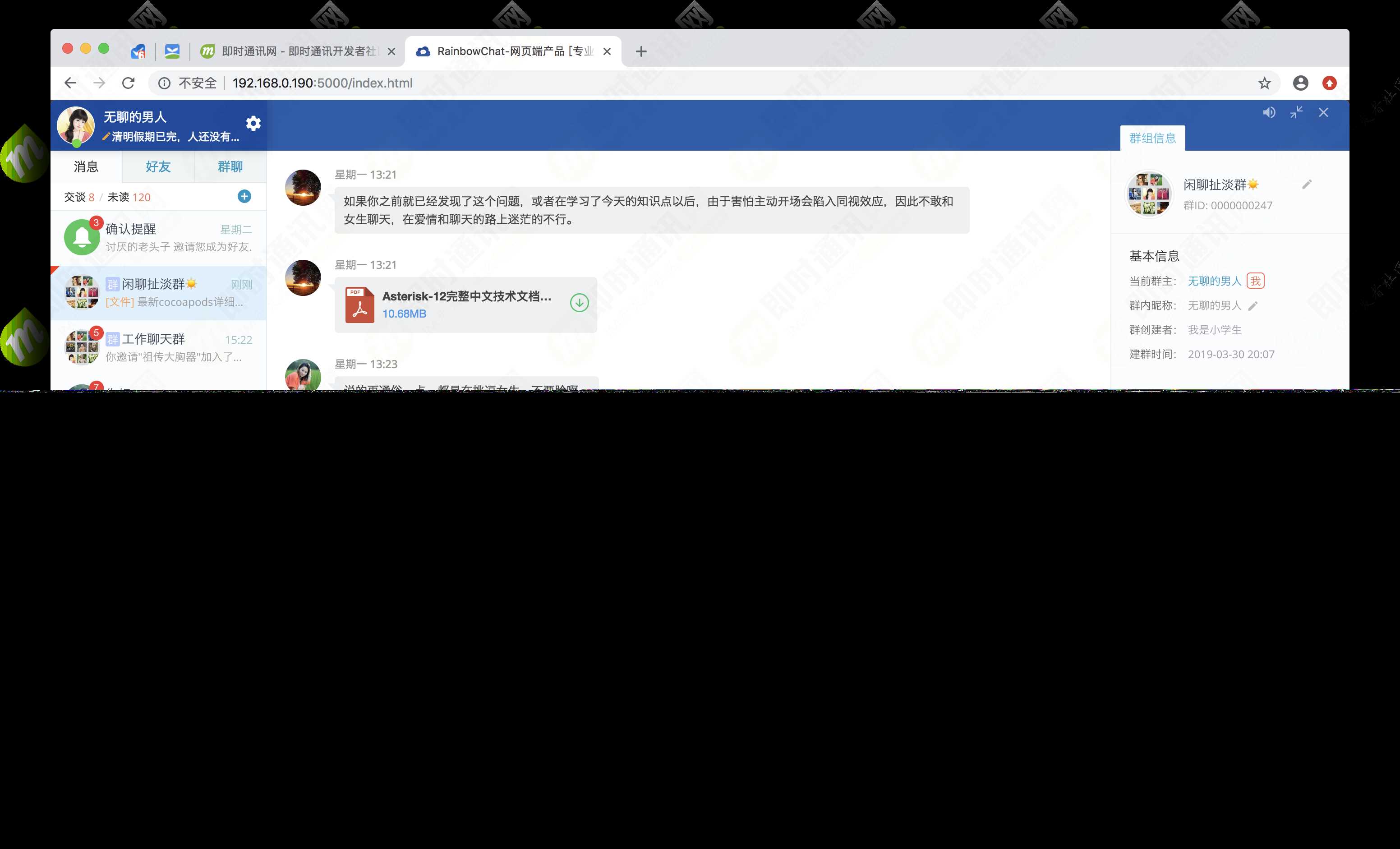 52im即时通讯源码 - 项目资源网 - 项目资源网